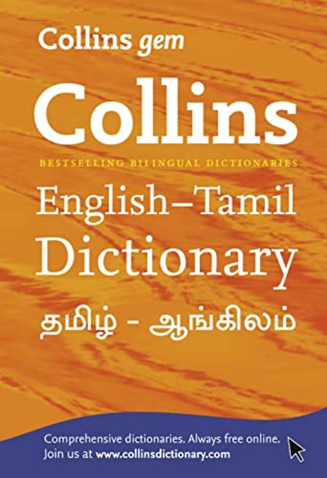 Gem English-Tamil/Tamil-English Dictionary
