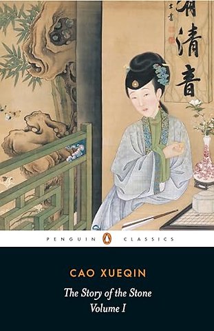 The Story of the Stone (Volume I)