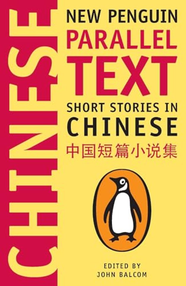 Short Stories in Chinese