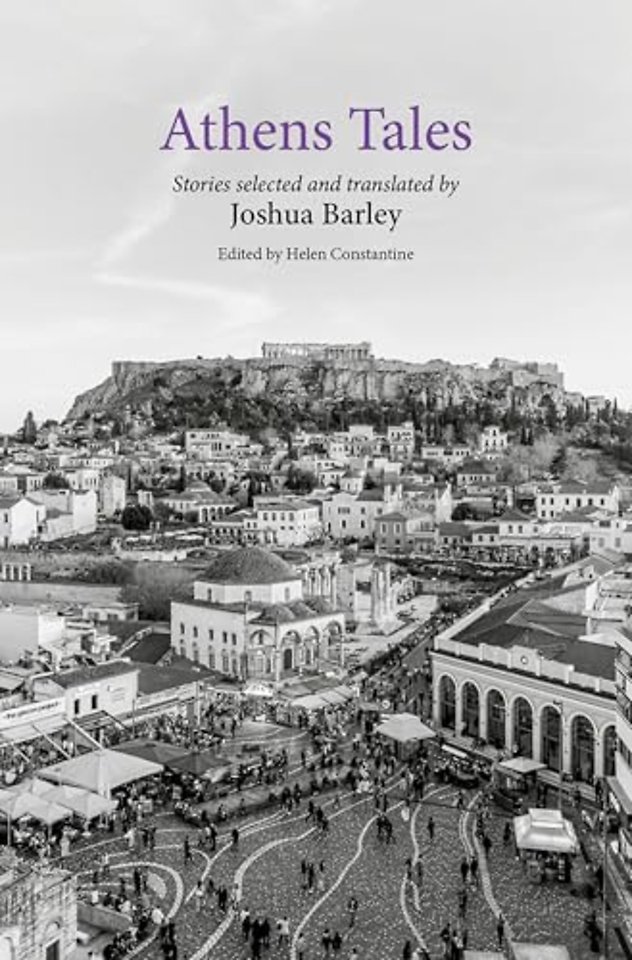 Athens Tales