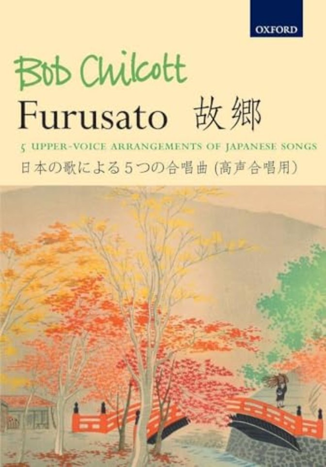 Furusato
