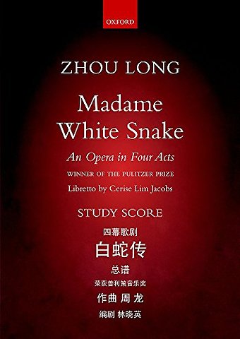 Madame White Snake