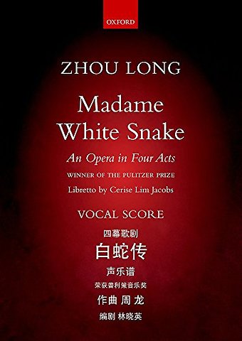 Madame White Snake
