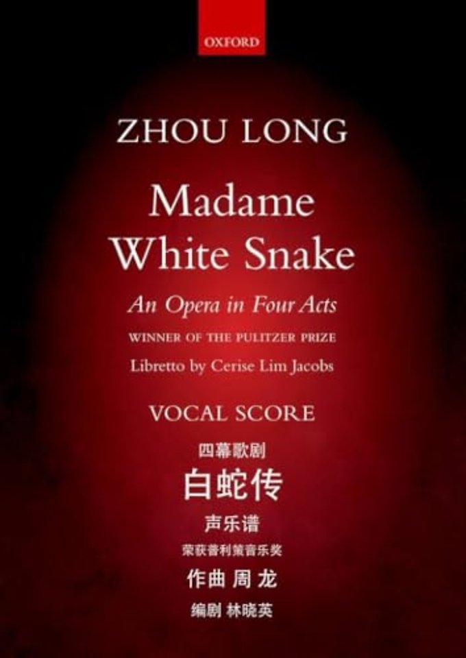 Madame White Snake