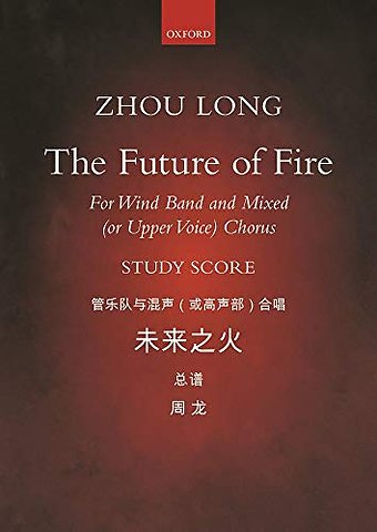 The Future of Fire