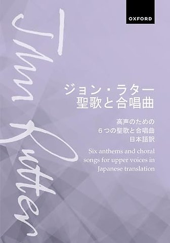 Anthology for upper voices (Japanese)
