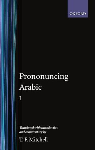 Pronouncing Arabic 1