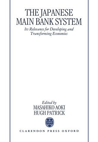 The Japanese Main Bank System
