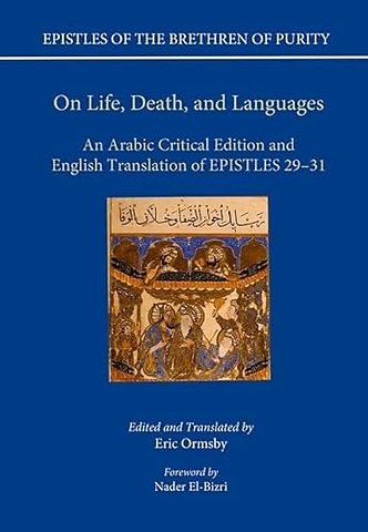 On Life, Death, and Languages