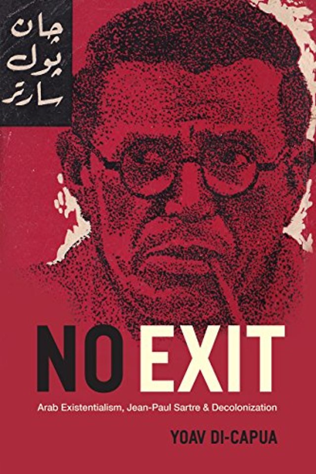 No Exit