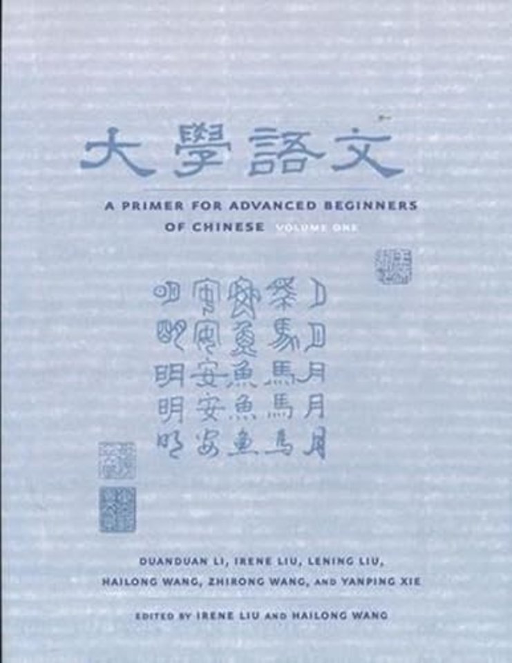 A Primer for Advanced Beginners of Chinese