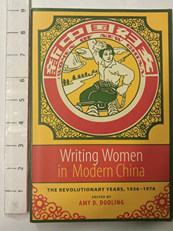 Writing Women in Modern China – The Revolutionary Years, 1936–1976