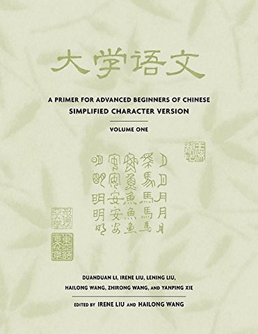A Primer for Advanced Beginners of Chinese – Simplified Character Version