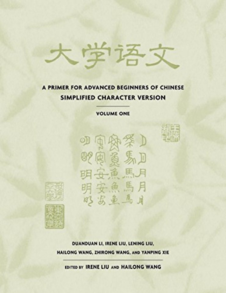 A Primer for Advanced Beginners of Chinese – Simplified Character Version