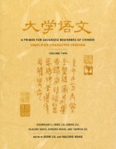 A Primer for Advanced Beginners of Chinese – Simplified Character Version