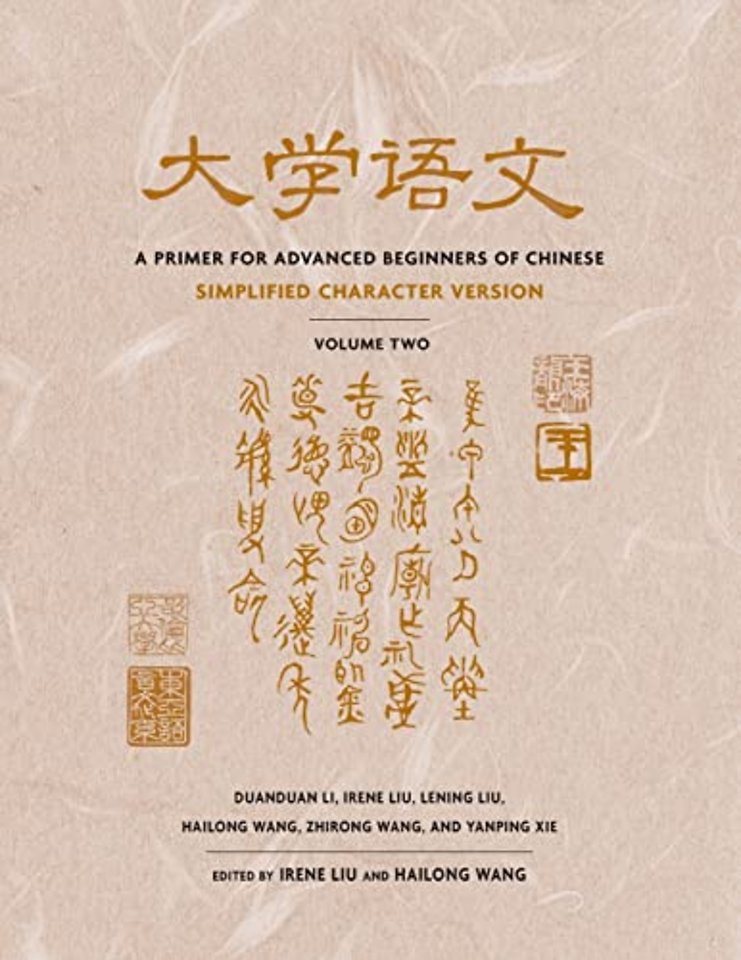 A Primer for Advanced Beginners of Chinese – Simplified Character Version