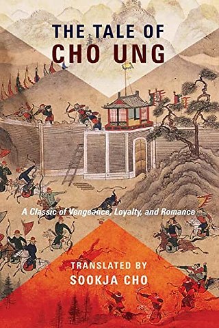 The Tale of Cho Ung