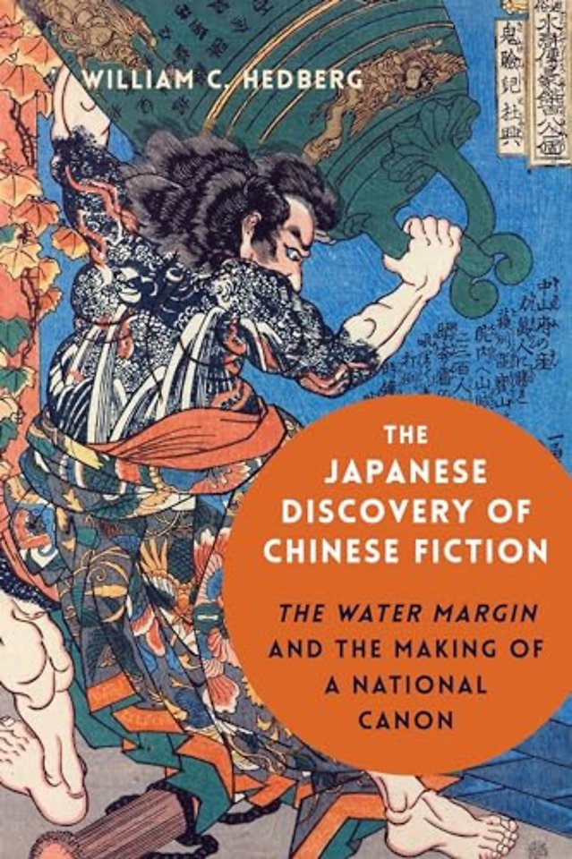 The Japanese Discovery of Chinese Fiction
