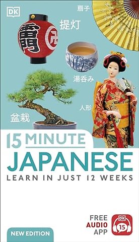 15 Minute Japanese