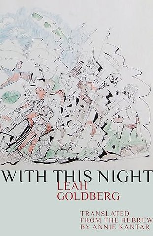 With This Night