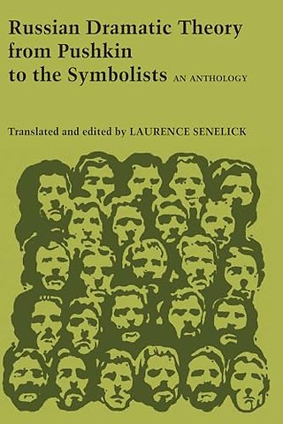 Russian Dramatic Theory from Pushkin to the Symb – An Anthology