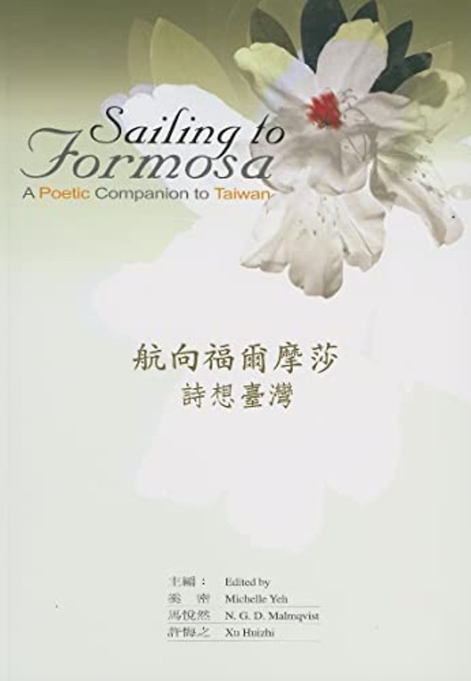 Sailing to Formosa – A Poetic Companion to Taiwan