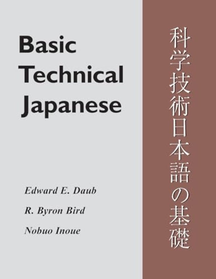 Basic Technical Japanese