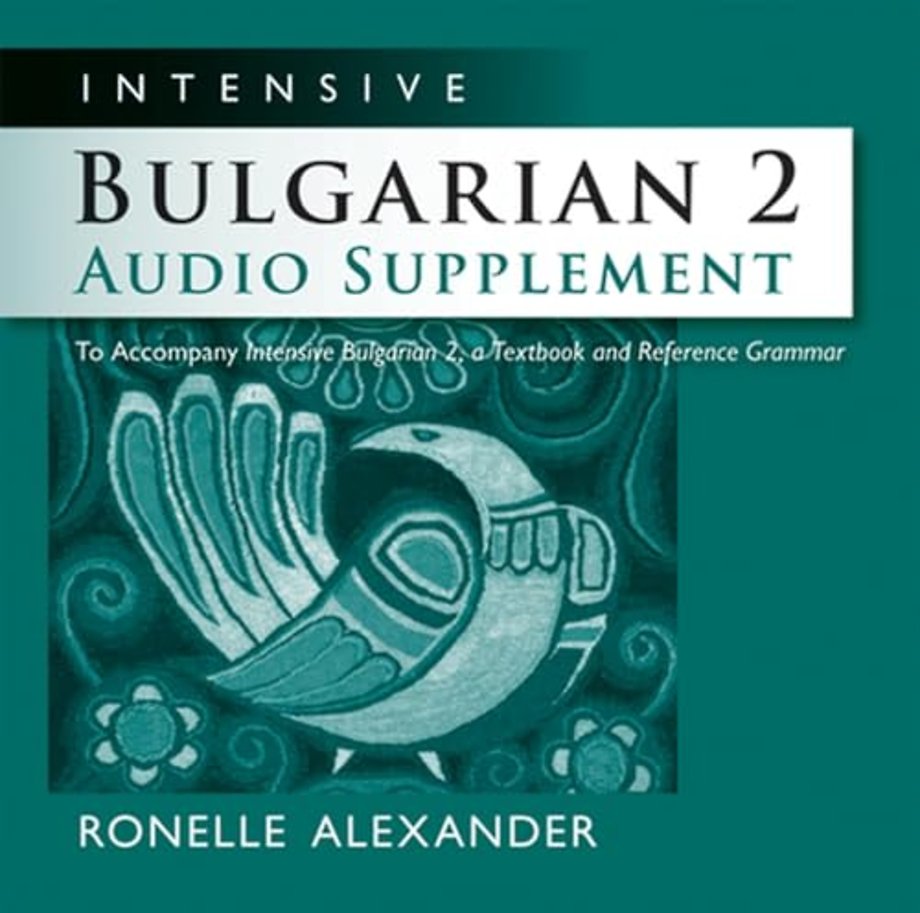 Intensive Bulgarian 2 Audio Supplement – To Accompany `Intensive Bulgarian 2, a Textbook and Reference Grammar`