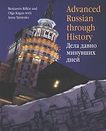 Advanced Russian Through History Advanced Russian Through History
