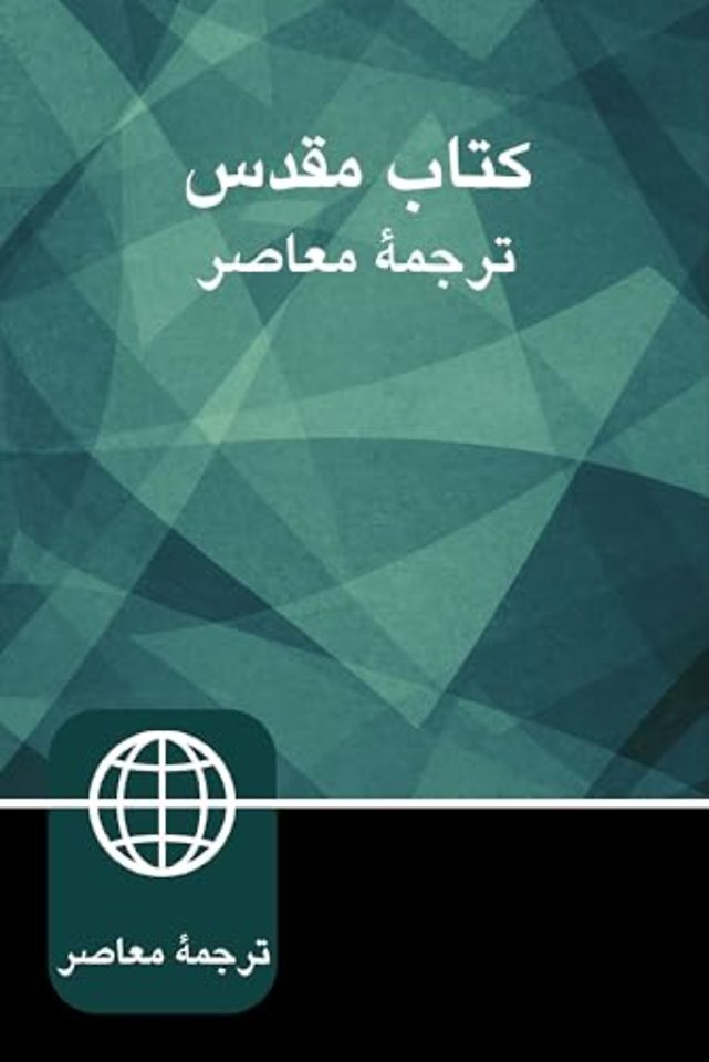 Persian Contemporary Bible, Paperback, Green