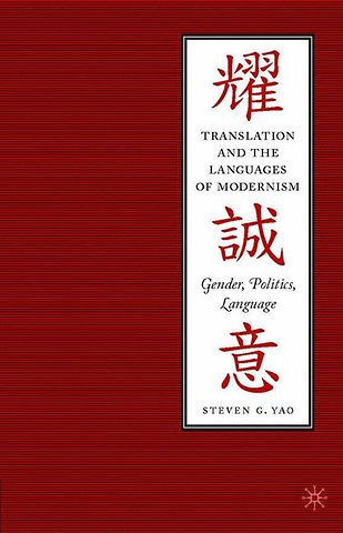 Translation and the Languages of Modernism