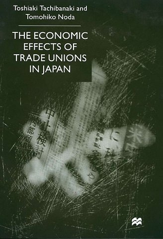 The Economic Effects of Trade Unions in Japan