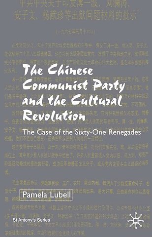 The Chinese Communist Party During the Cultural Revolution