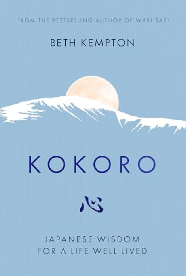 Kokoro