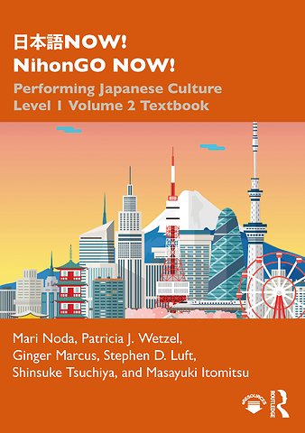 日本語NOW! NihonGO NOW!