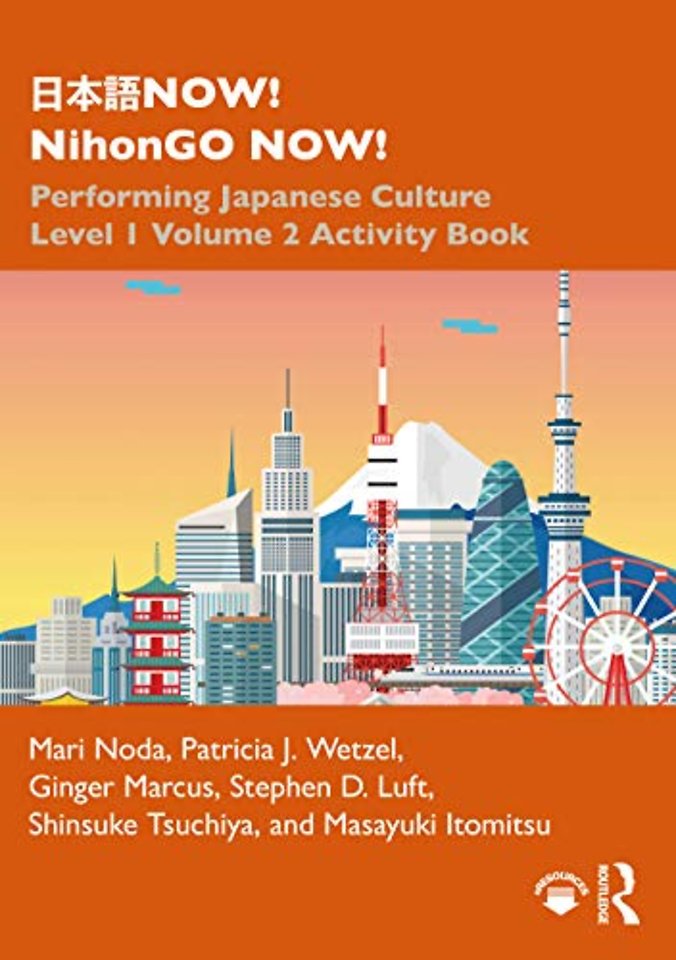 日本語NOW! NihonGO NOW!