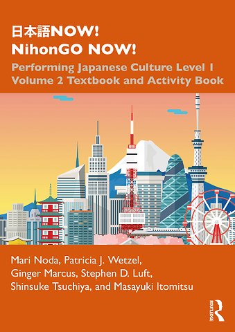 日本語NOW! NihonGO NOW!