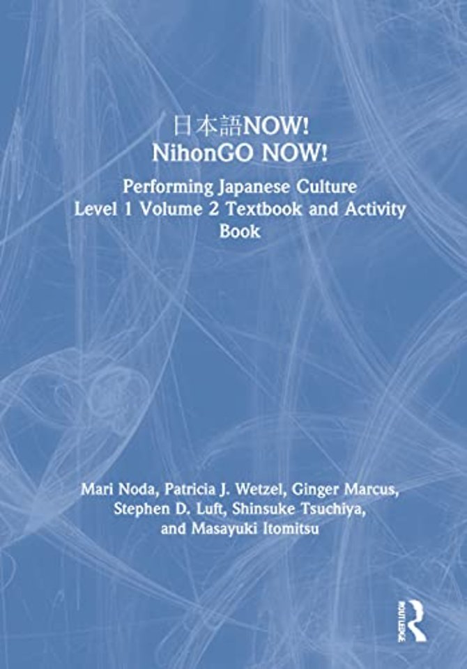 日本語NOW! NihonGO NOW!