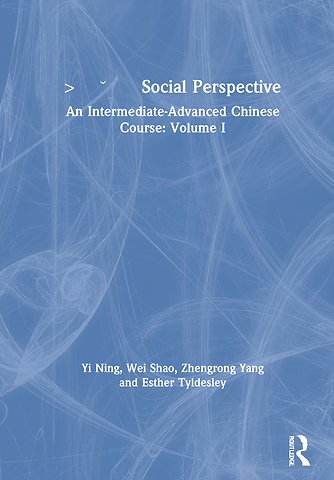 社会视角 Social Perspective