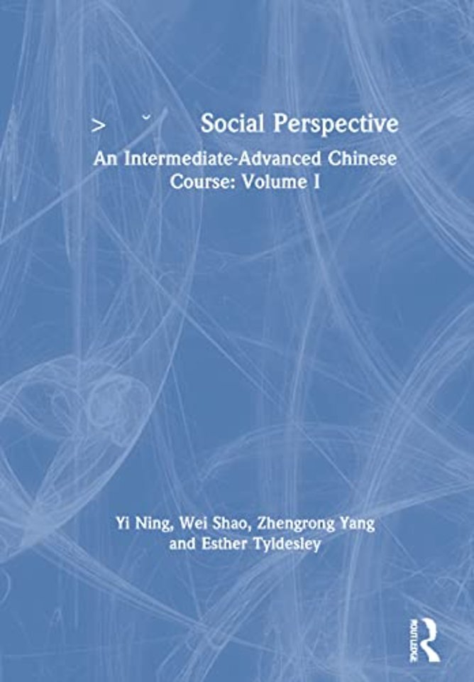 社会视角 Social Perspective