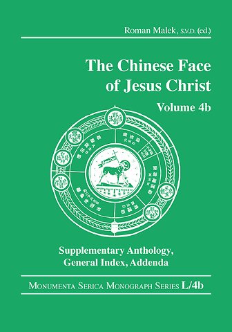 Chinese Face of Jesus Christ