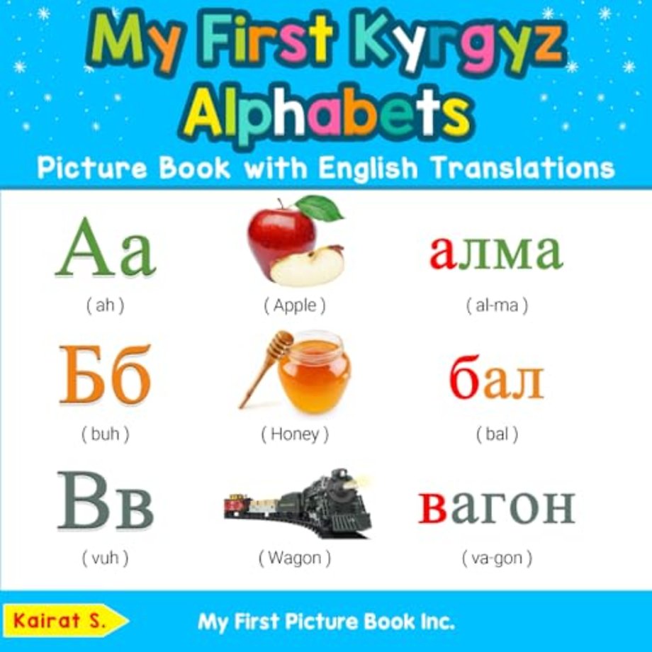 My First Kyrgyz Alphabets Picture Book with English Translations