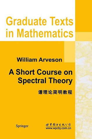 A Short Course on Spectral Theory