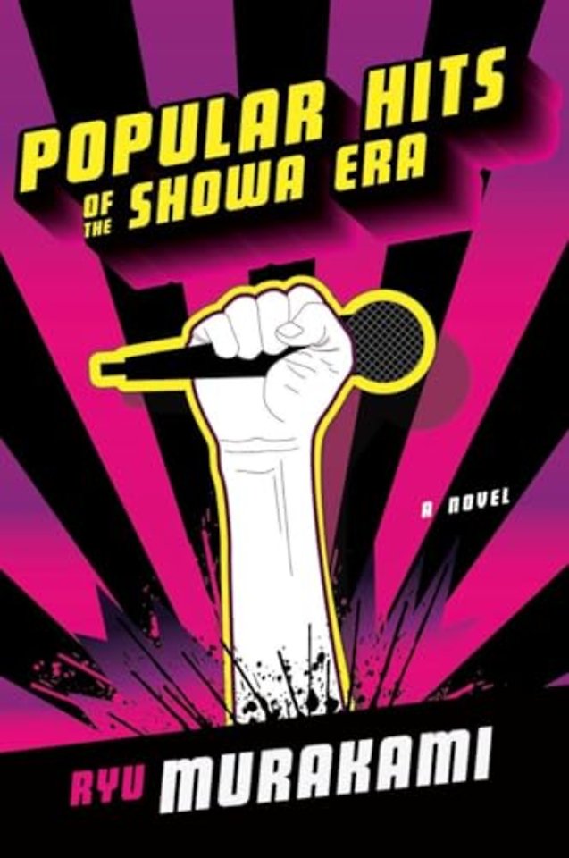 Popular Hits of the Showa Era – A Novel