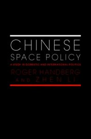 Chinese Space Policy