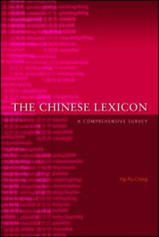 Chinese Lexicon