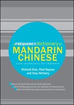 Frequency Dictionary of Mandarin Chinese