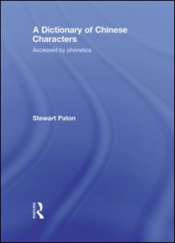 Dictionary of Chinese Characters