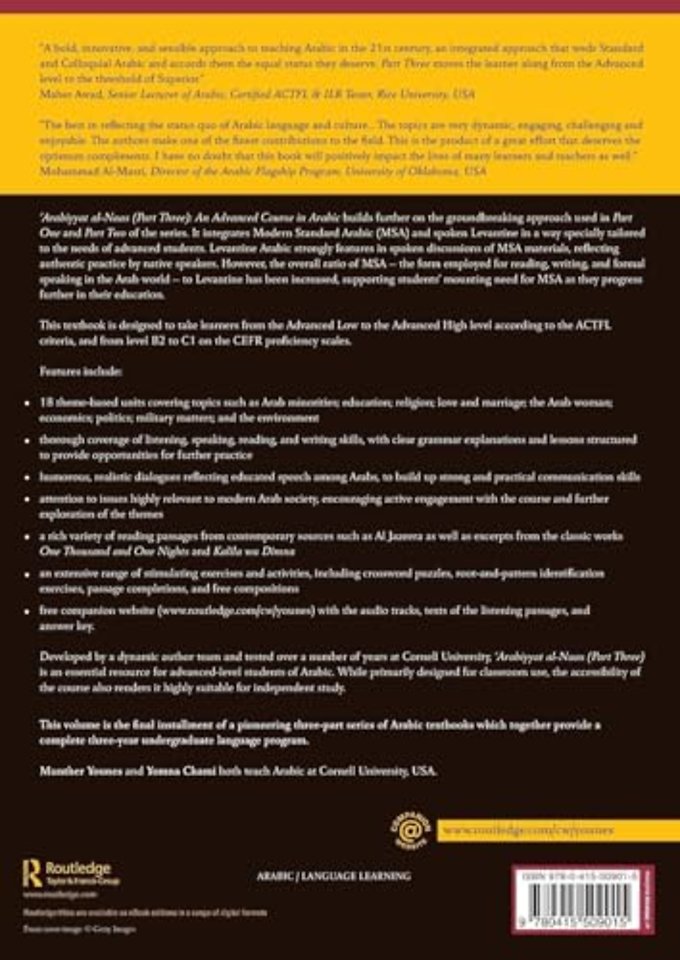 Arabiyyat al-Naas (Part Three)