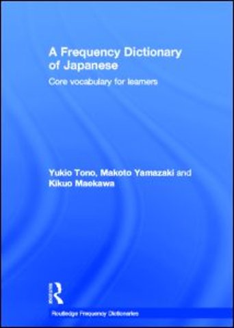 Frequency Dictionary of Japanese